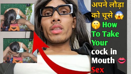How To Take Your cock in Mouth Sex